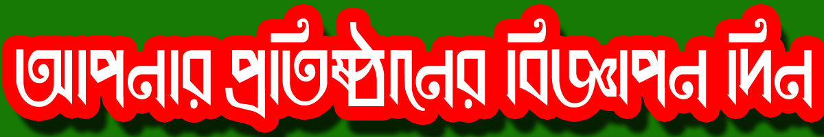 মুক্তবাংলা নিউজ